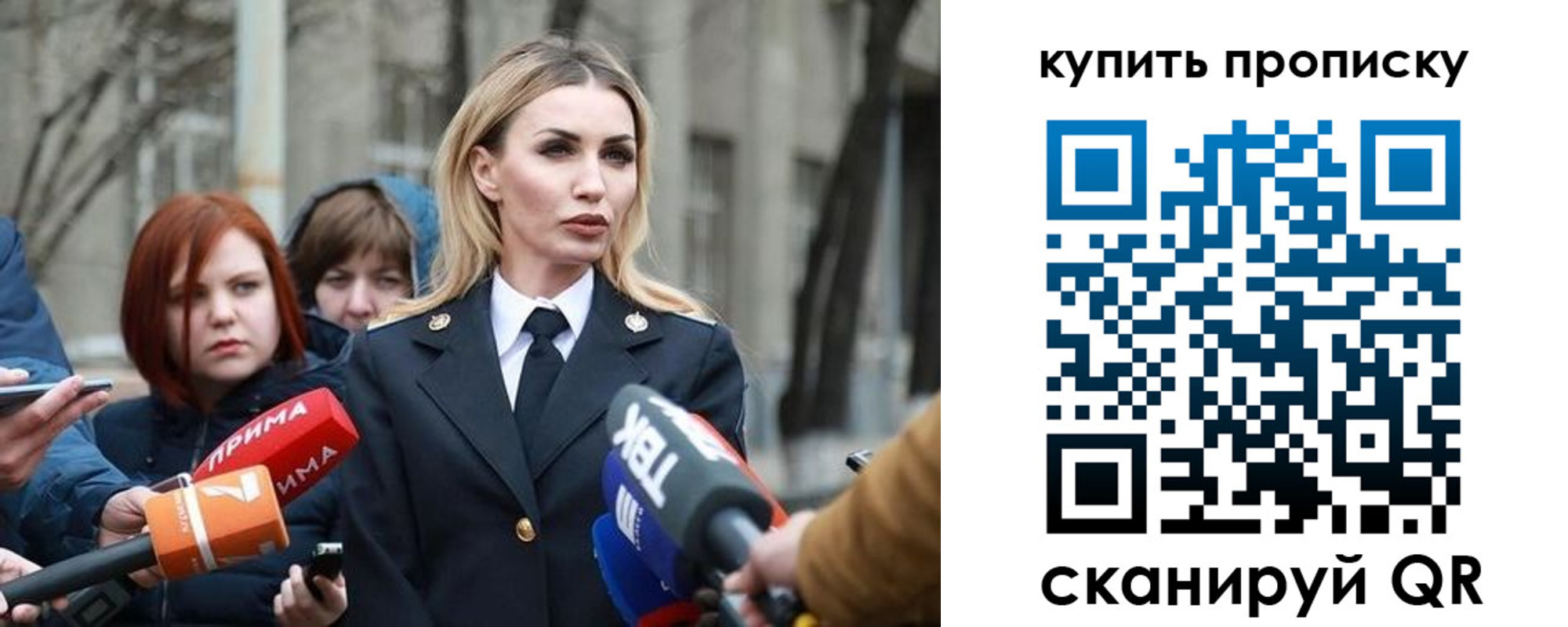 прописка для работы в Невинномысске