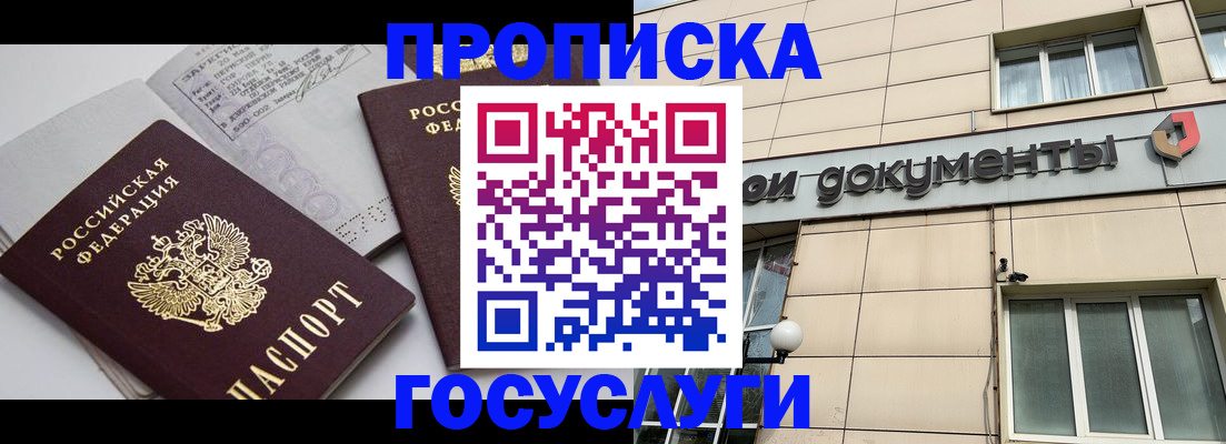 временная регистрация поиск в Невинномысске